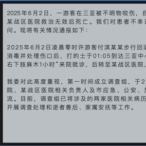 卫健委通报，女游客疑被蛇咬伤身亡，事件引发广泛关注